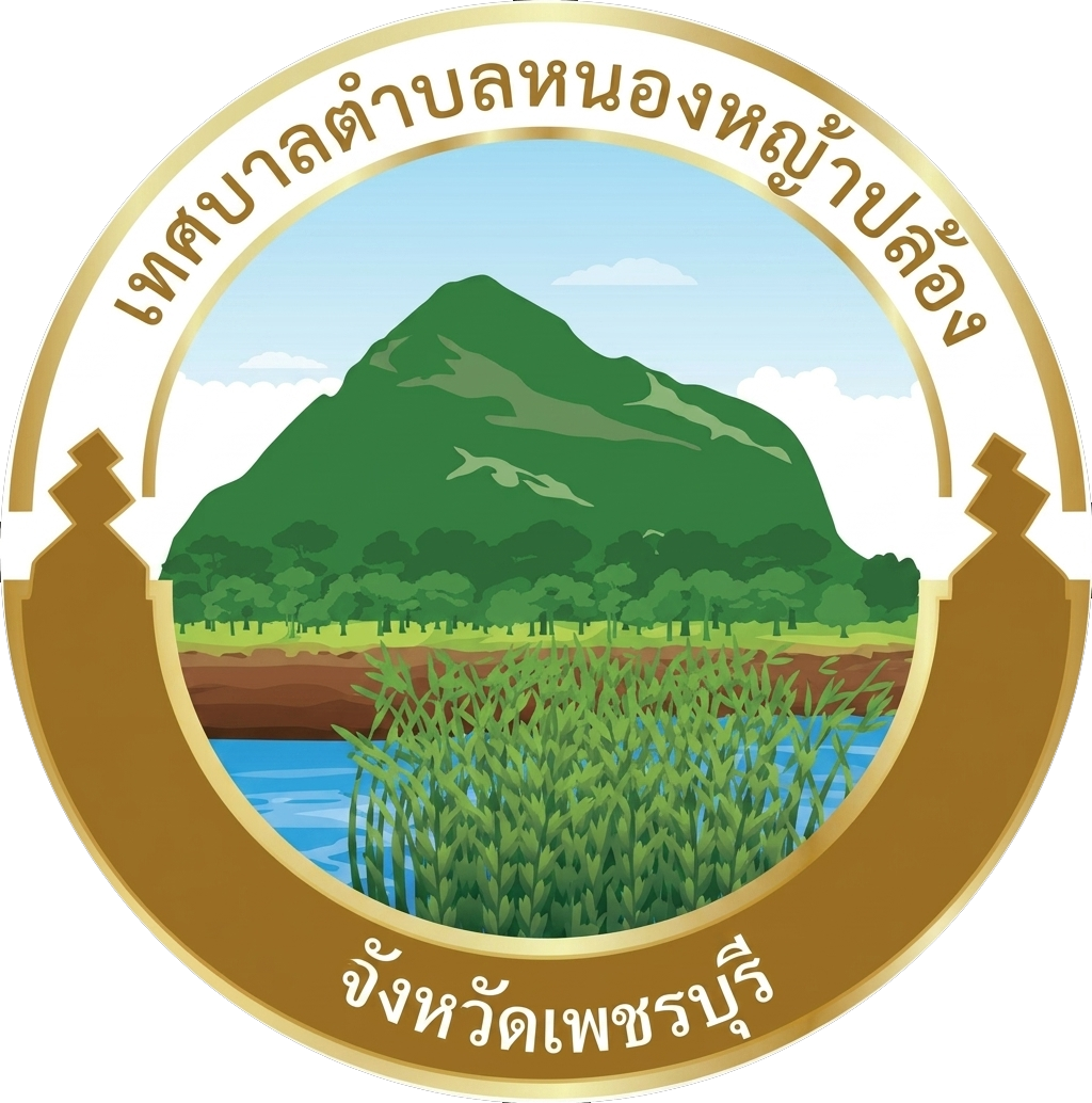 เทศบาลตำบลหนองหญ้าปล้อง