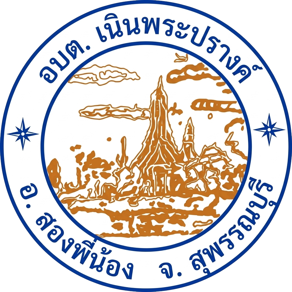 องค์การบริหารส่วนตำบลเนินพระปรางค์